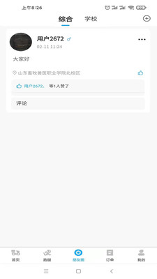 小寶之家
