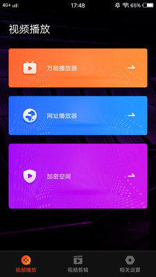 含羞草小視頻