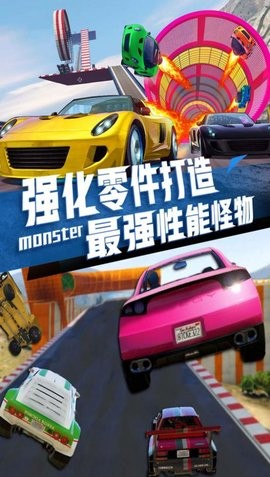 極速飛車傳說