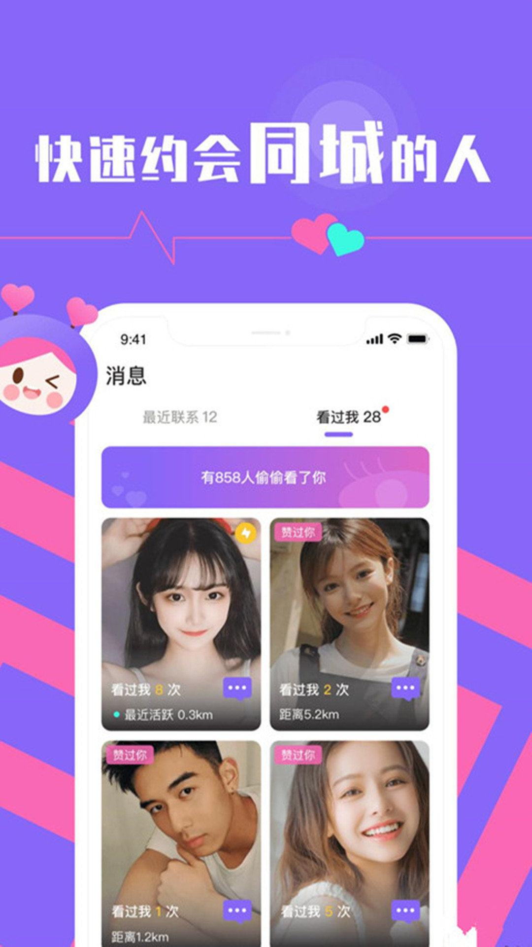 趣陌生交友附近約會