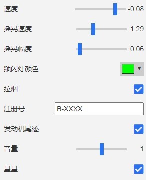《Wallpaper Engine》民航波音777機翼自定義視角動態壁紙