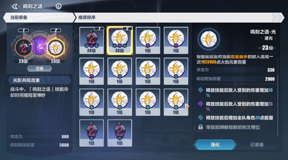 《崩壞3》逐波之儀一打法攻略