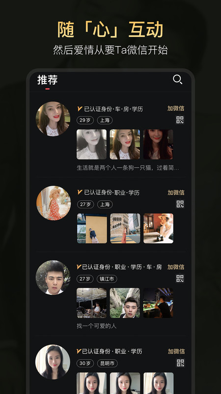 真橙征婚戀愛