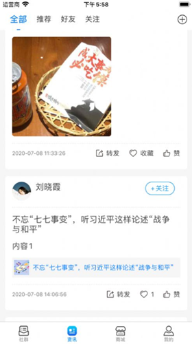 暢聊Fun Chat