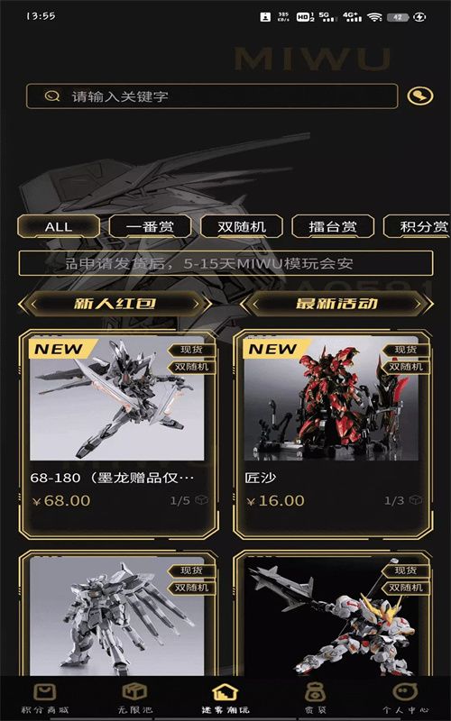 迷霧潮玩