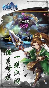 武林英俠傳2023手機(jī)版