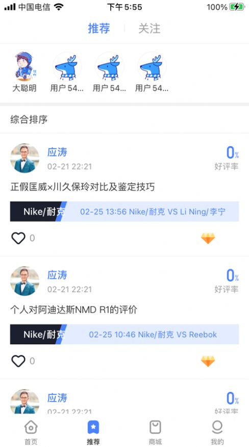 星朗百貨