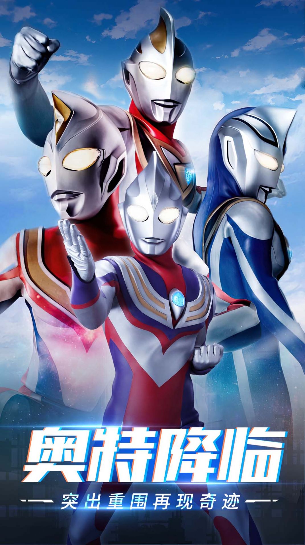 奧特曼超人格斗大師2023最新版