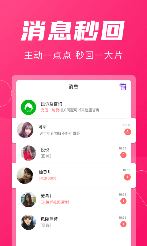 閃咻