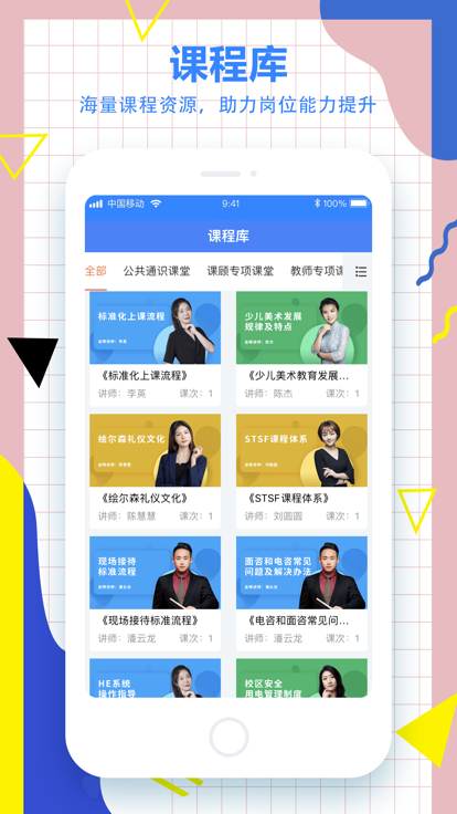 小森學院