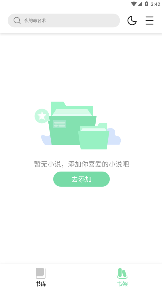 書(shū)香倉(cāng)庫(kù)