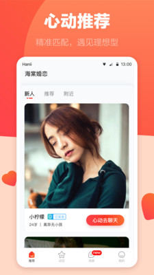 煙雨嘉人附近同城交友