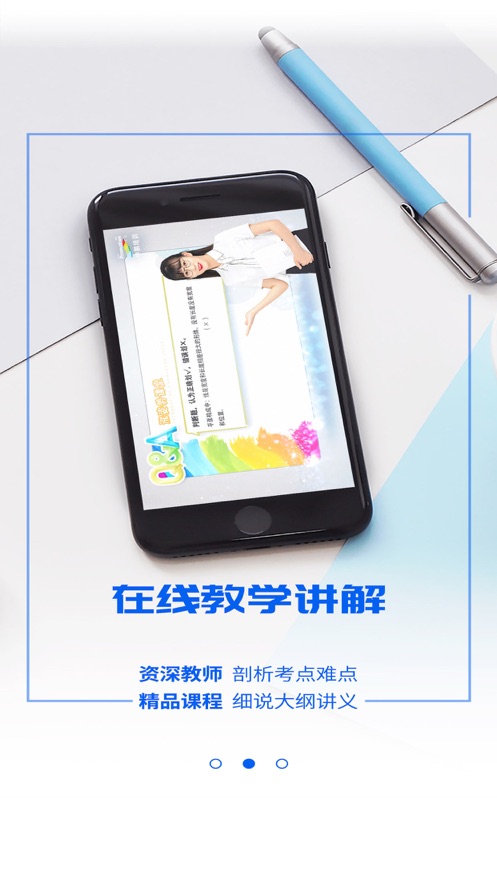 中鵬云課堂