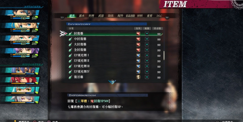 《英雄傳說：黎之軌跡2》二周目最終戰完美存檔
