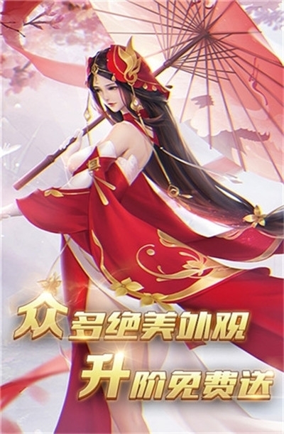 夢幻遮天公益服