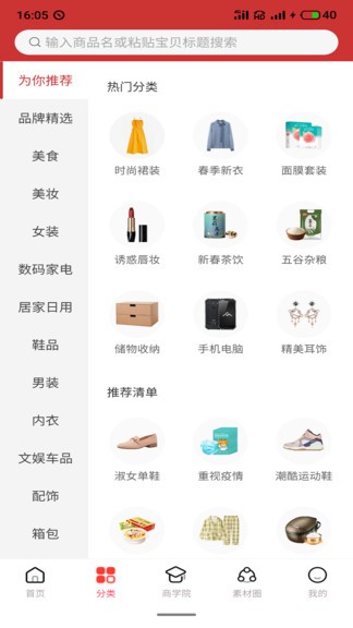 家樂購
