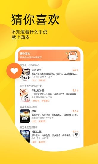 嗨皮免費小說