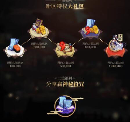 《陰陽師》舊時童夢新區(qū)集結(jié)入口一覽