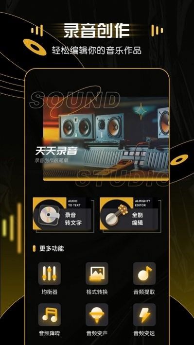 mp3轉換器大師