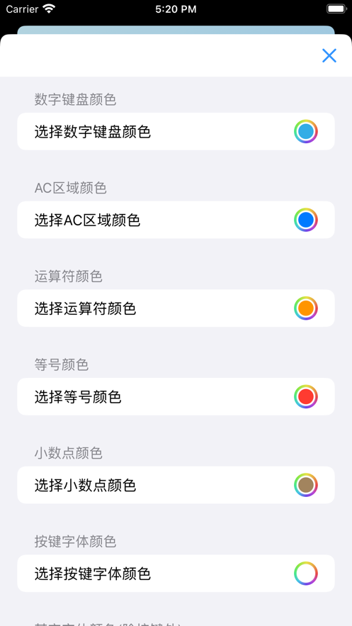 盤(pán)古計(jì)算器