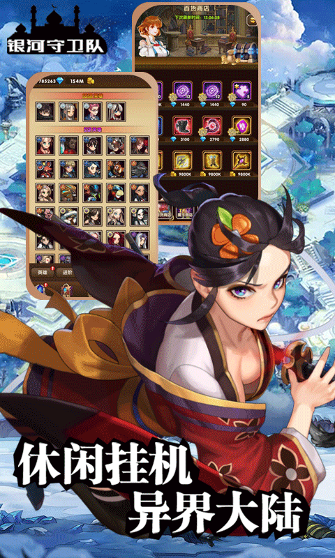 銀河守衛隊-新年專屬活動