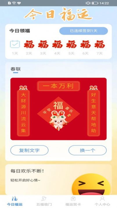 妙手點(diǎn)福