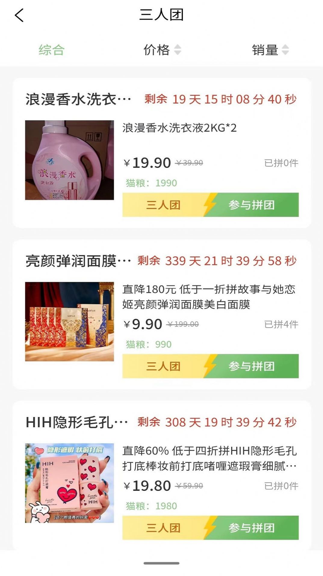 京拼貓