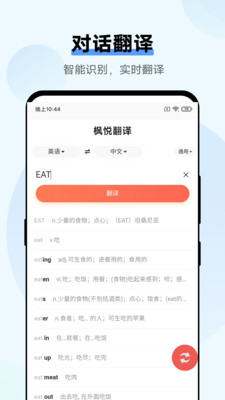 楓悅翻譯