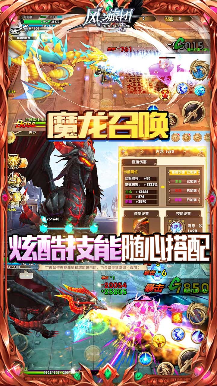 風(fēng)之旅團(tuán)紅包版
