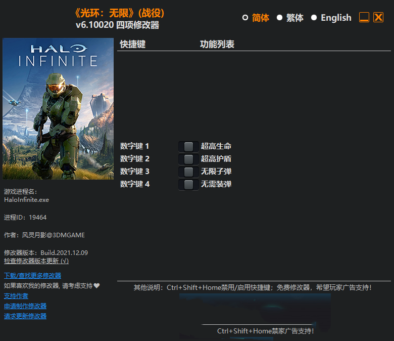《光環：無限》(戰役) v6.10020 四項修改器