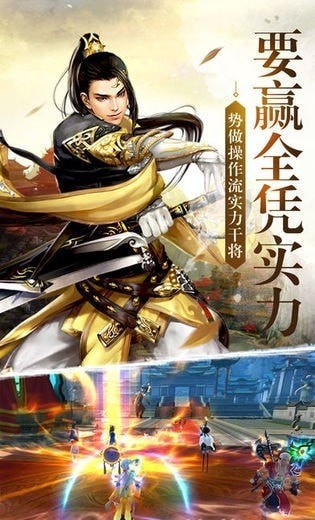 傲劍江山風云錄