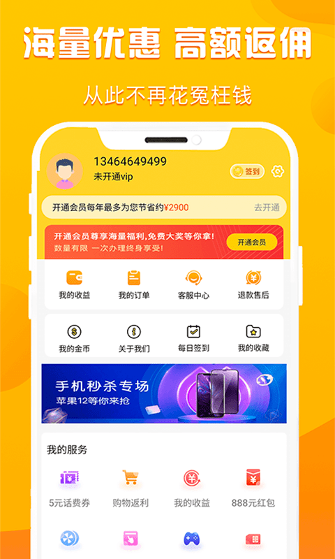 折扣購