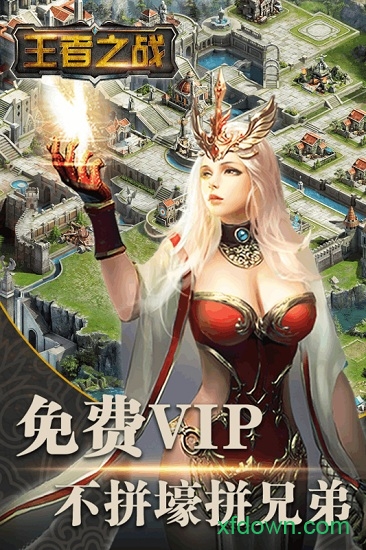 王者之战果盘版
