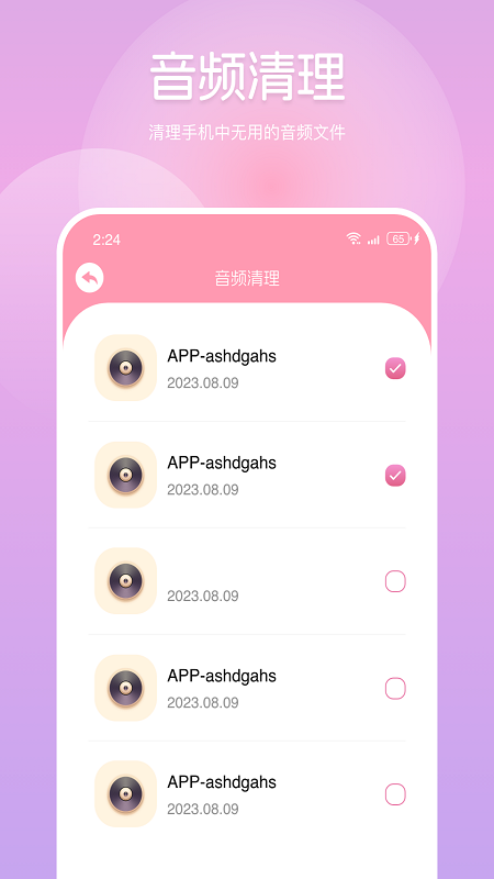 澤秦手機管家