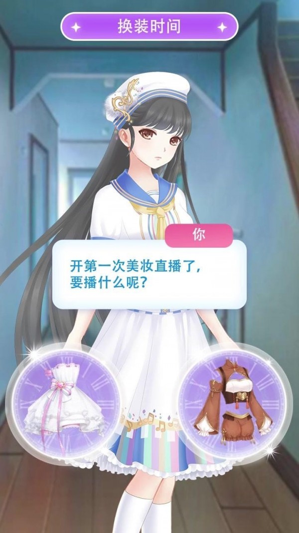 暖暖的換裝世界