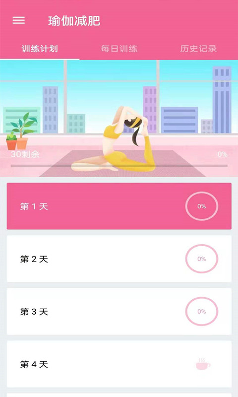菏菏健康減肥