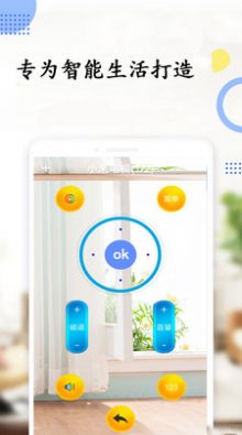 空調萬能電視遙控器