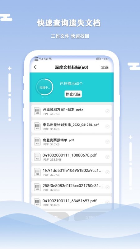 小語手機數據清理恢復