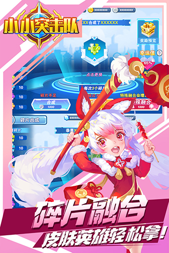 小小突击队国际服