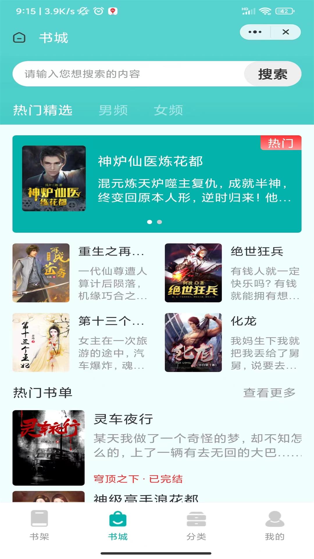 梅里小說