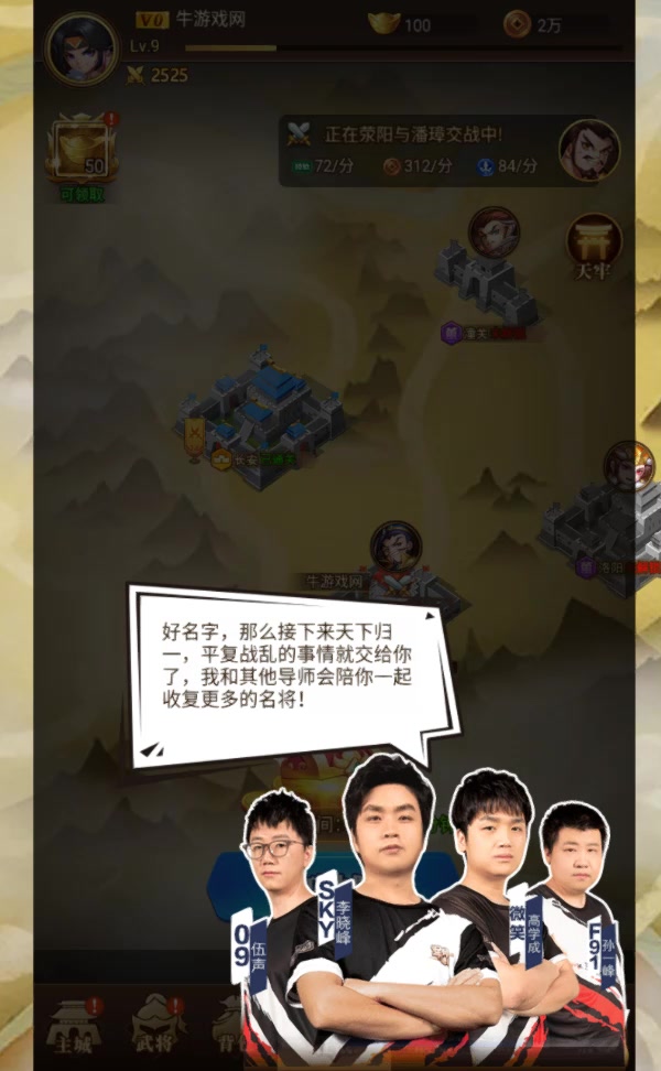 军师请布阵 官方版