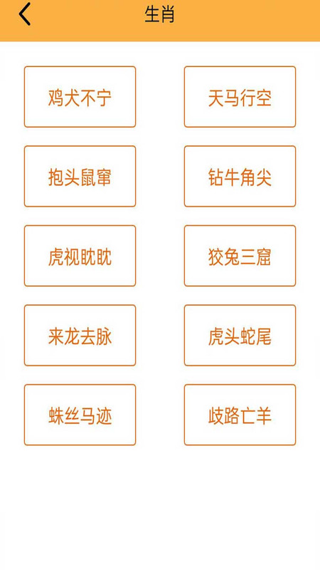 妙語黃金屋