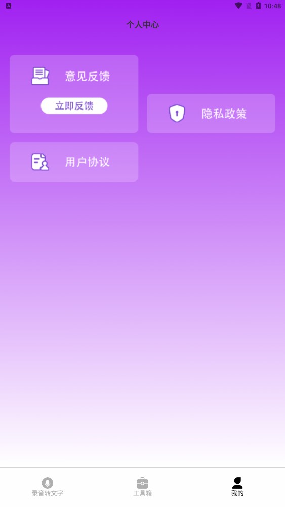 益盈錄音專家pro