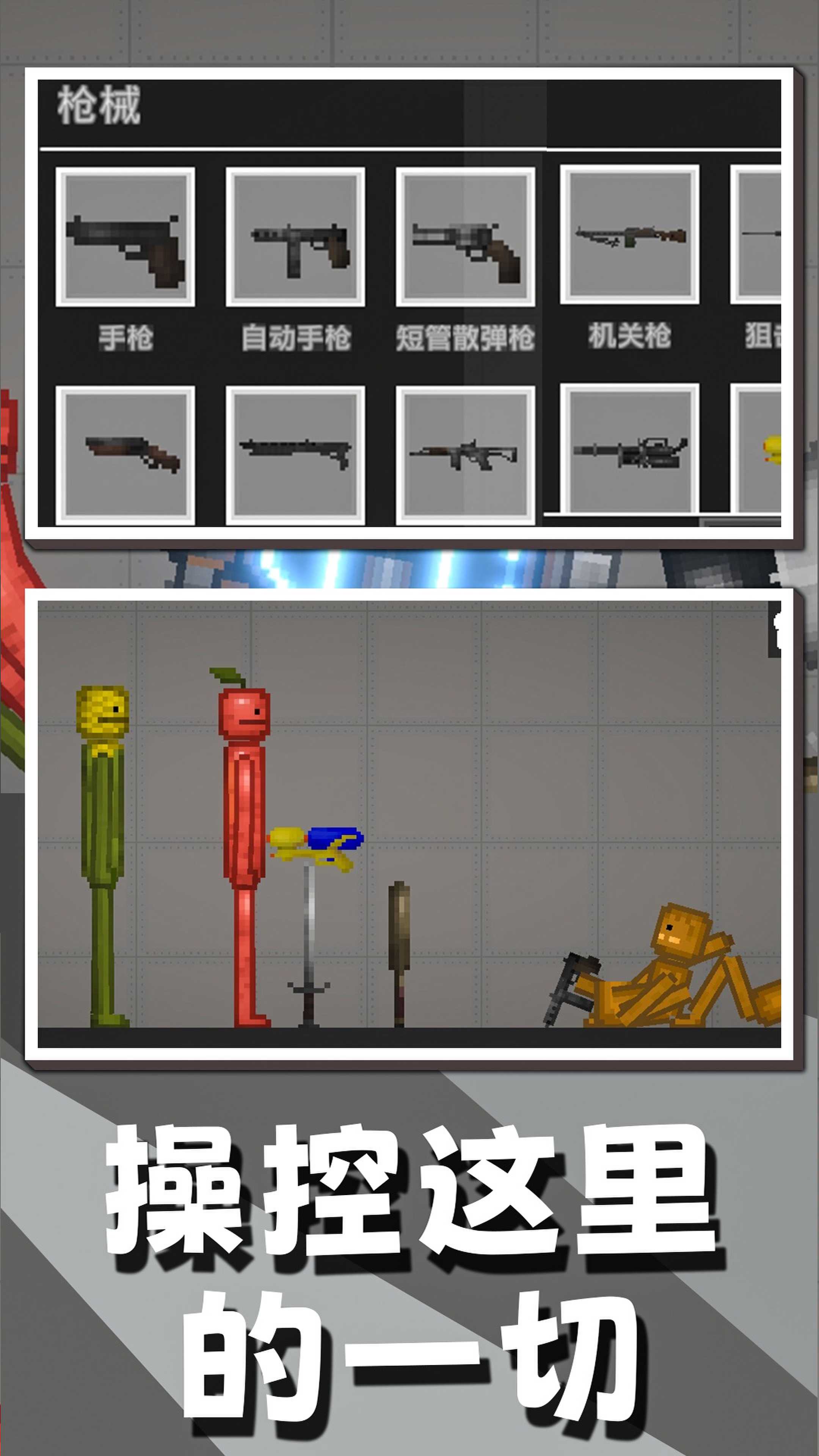 自由射擊模擬