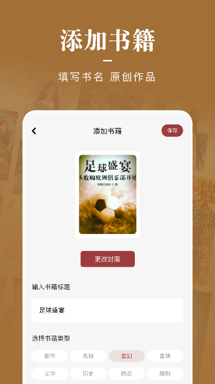 石頭看書神器