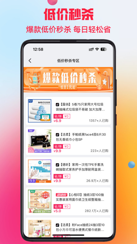 抖選生活