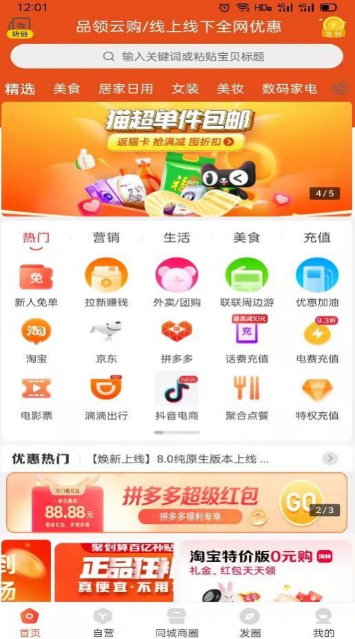 品領云購