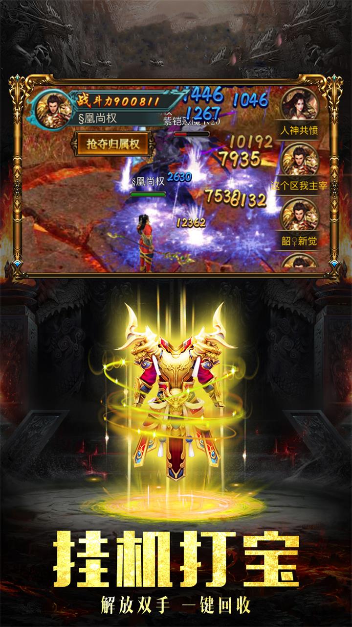 天仙道（紅包版） 果盤版