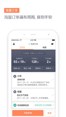 昕悅代駕