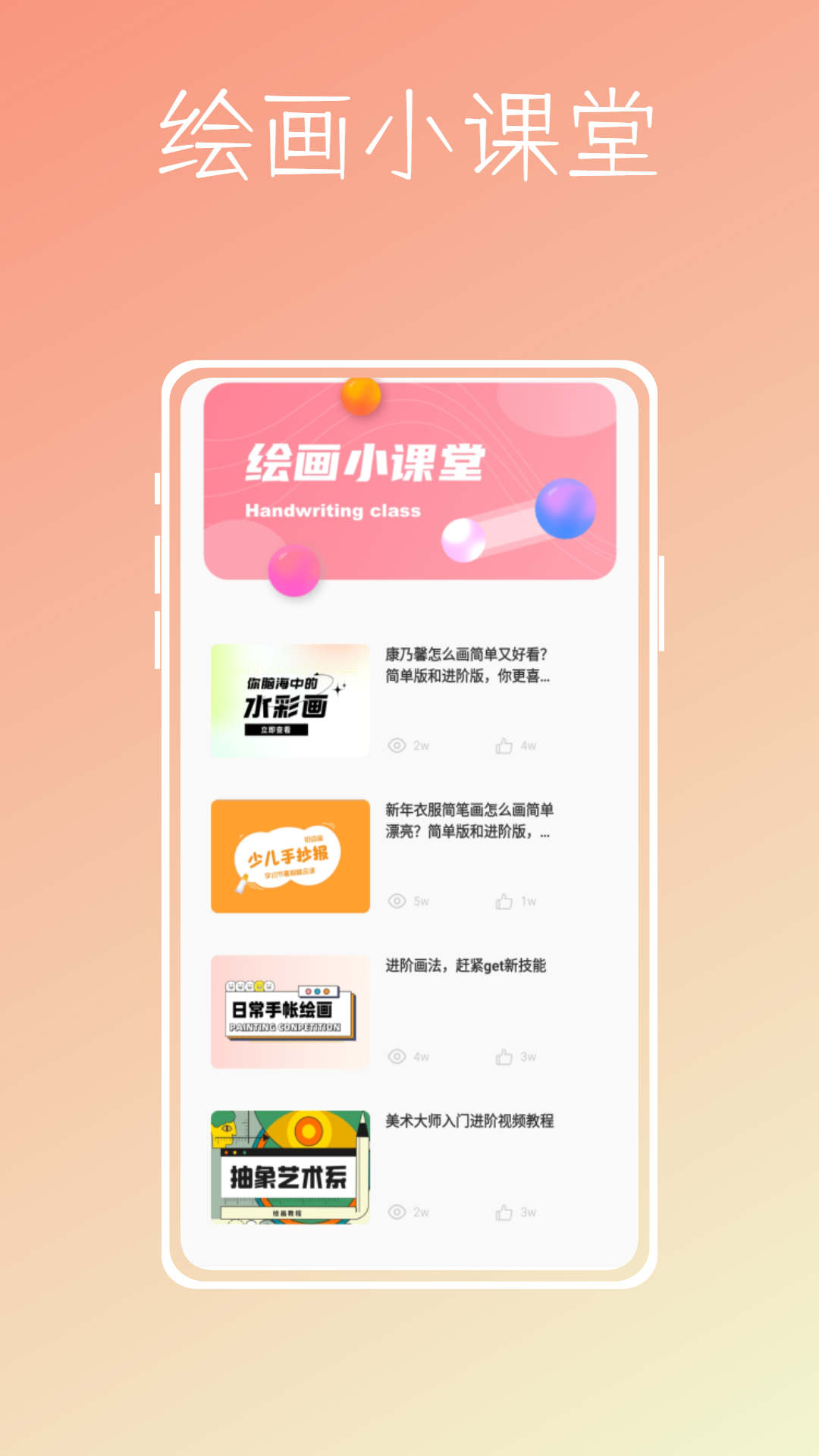 微洋版手抄報(bào)大全